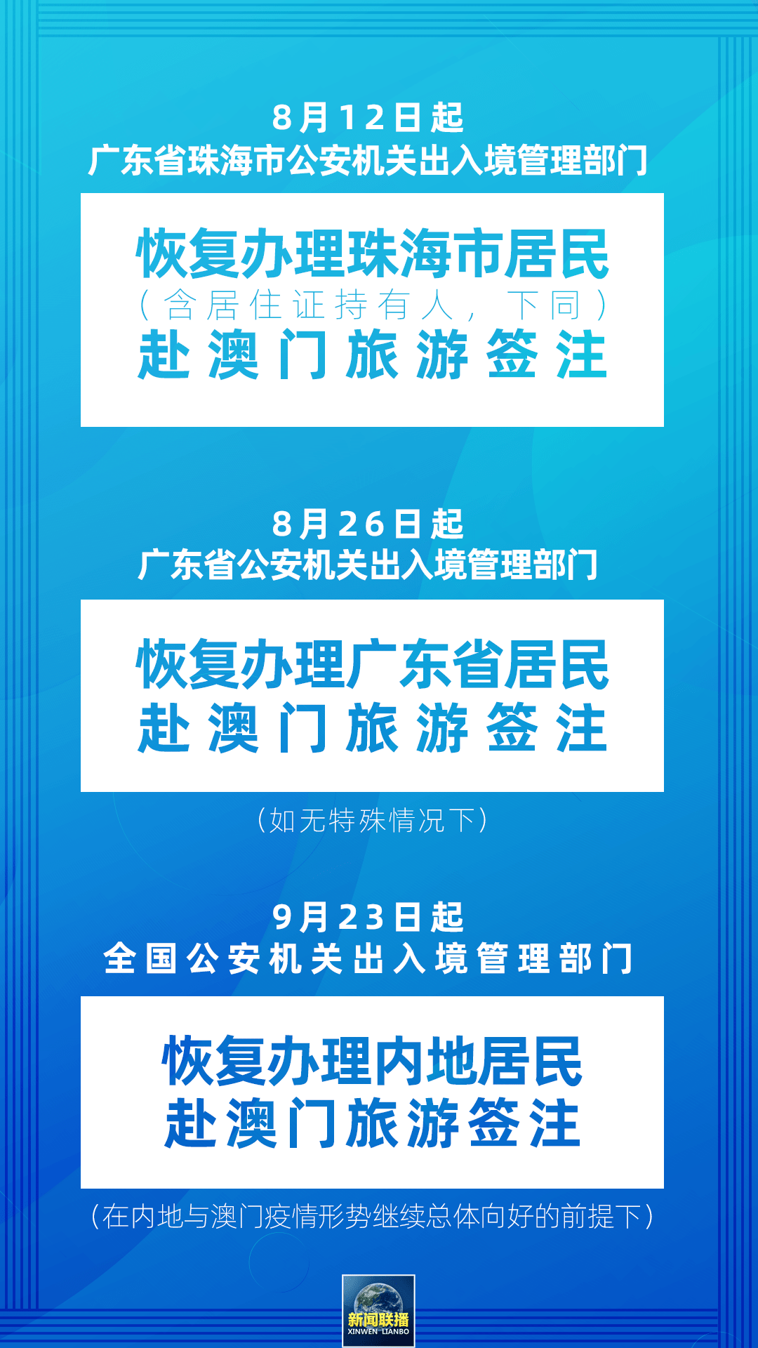 澳门335期资料查看，重磅释义与深入落实的行动指南