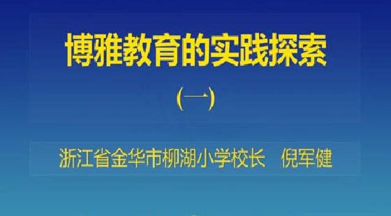 探索未来澳门教育，精准资材、免费教育与教诲释义的落实