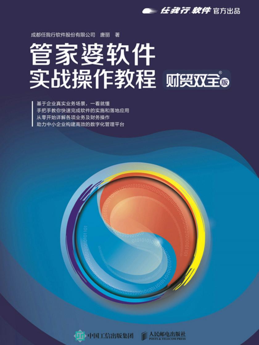 探索2025年正版管家婆最新版本，方案释义、解释与落实