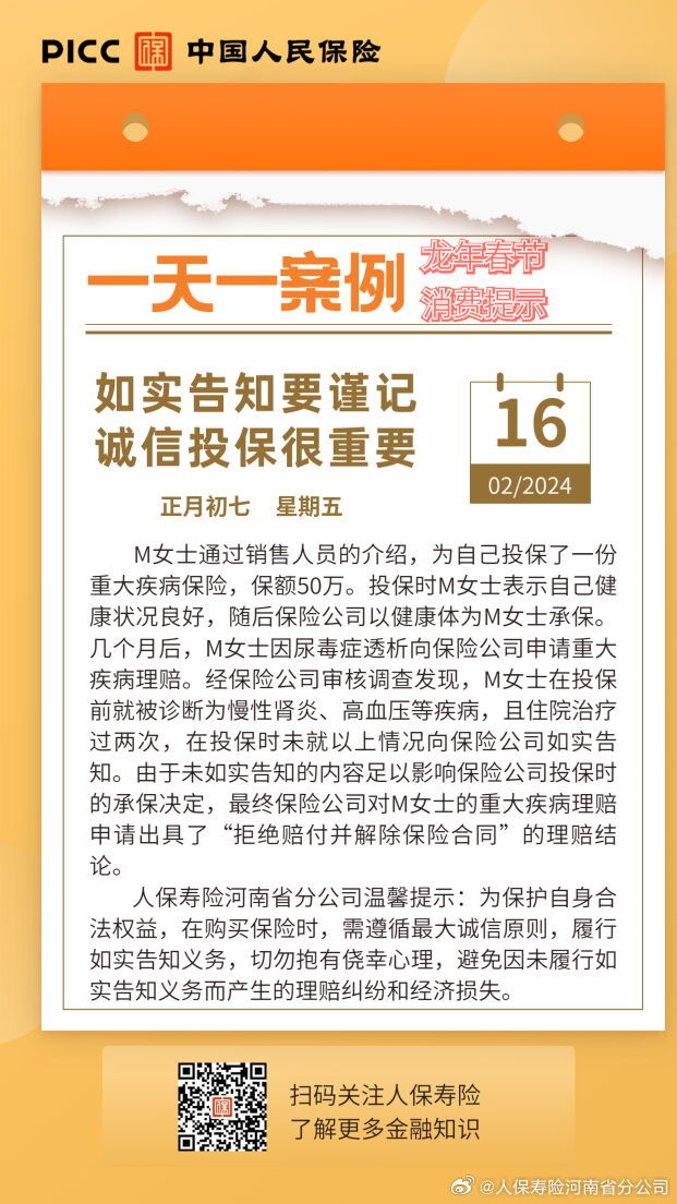 精准一肖一码一子一中，诚实释义、解释与落实的重要性