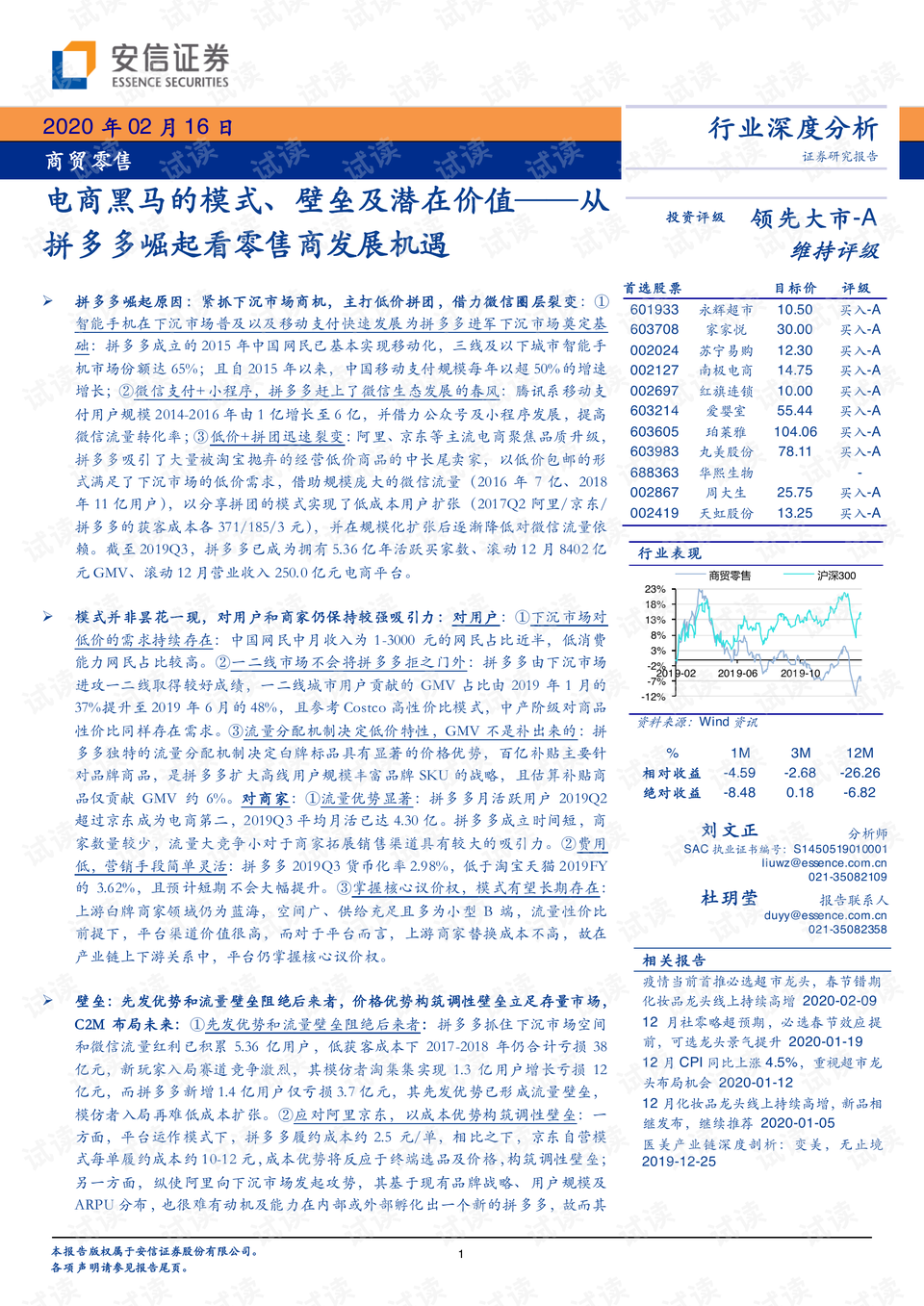 澳门今晚开特马四不像图，英语释义解释落实的深度解读