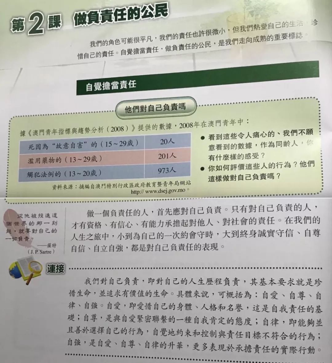 澳门六开奖历史记录软件特色与权宜释义，深入解析与落实实践