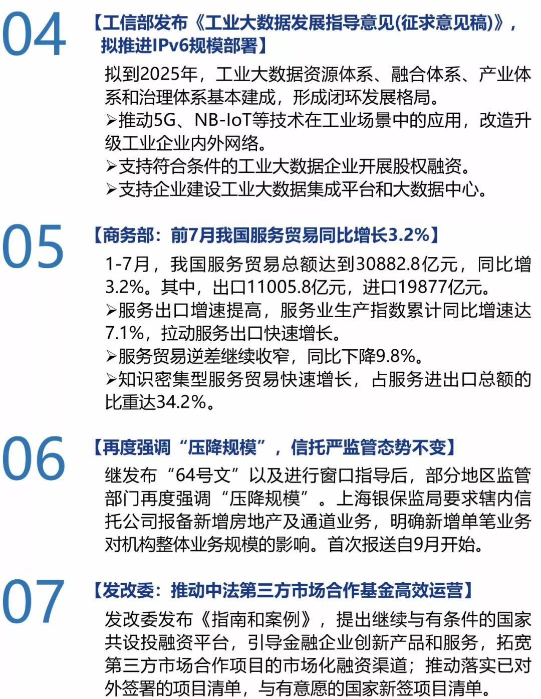 2025新澳天天彩资料免费提供，洞察释义、解释与落实