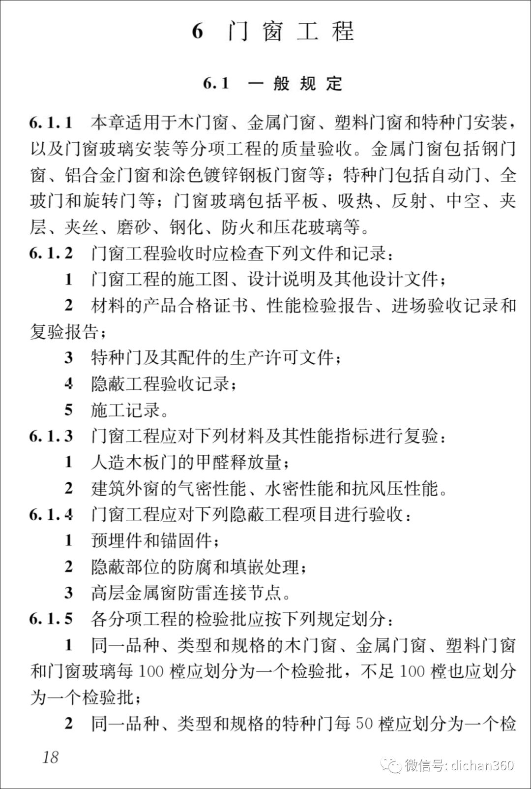 新门内部资料精准大全，最新章节免费阅读与温和释义的落实