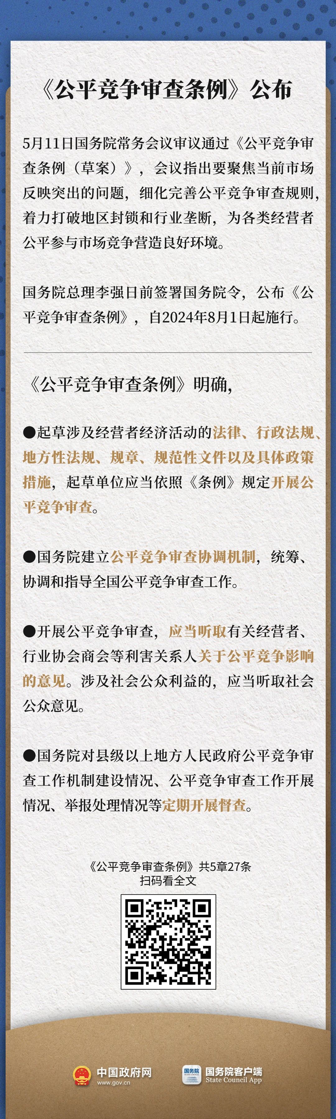 一肖一码免费，专职释义解释与公开落实的重要性