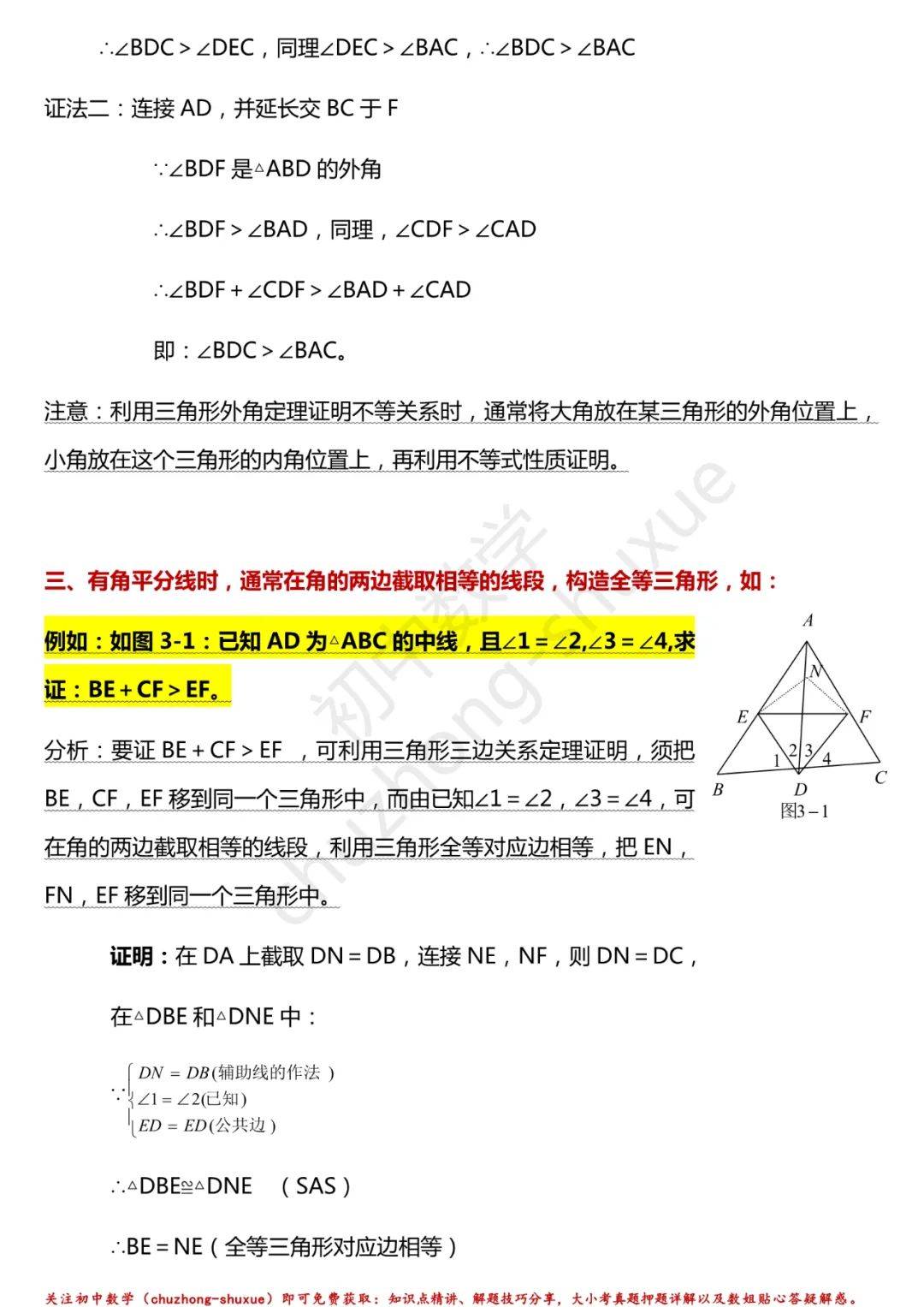 新澳门资料大全正版资料2025年最新版下载，兼听释义，深入落实的全方位解析