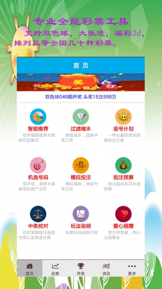 澳门王中王100%的资料三中三，特点释义与深入解析