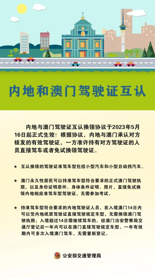 澳门资料大全正版资料免费与透亮释义解释落实的探讨