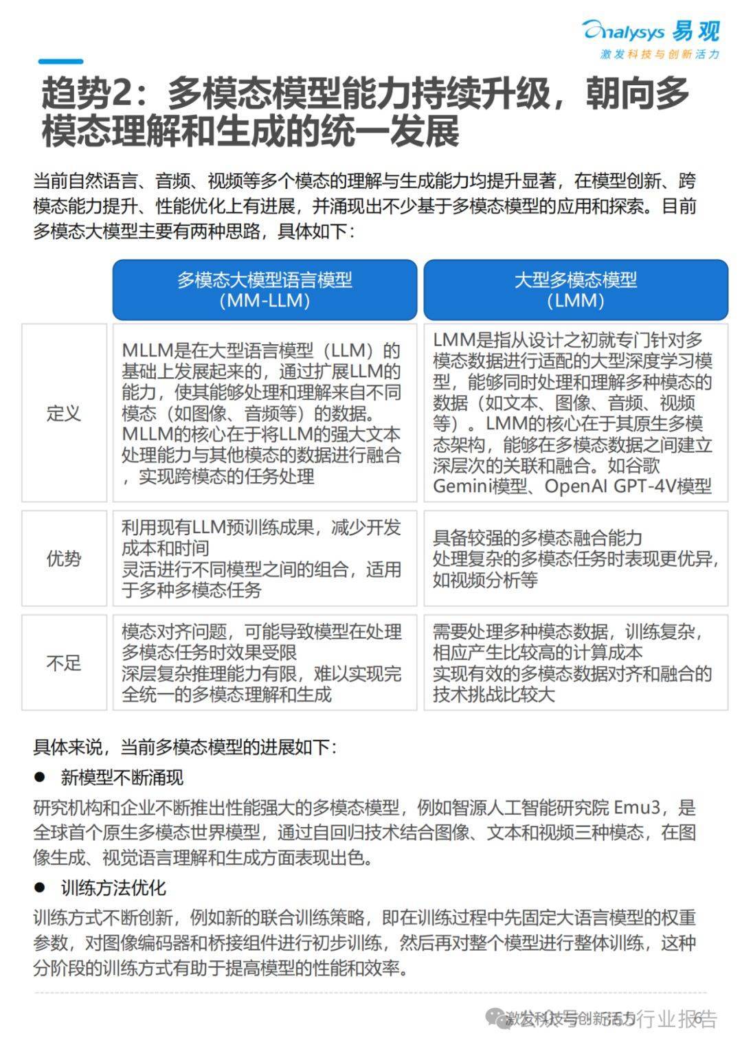 迈向精准未来，智能释义解释落实与2025新澳正版资料的价值