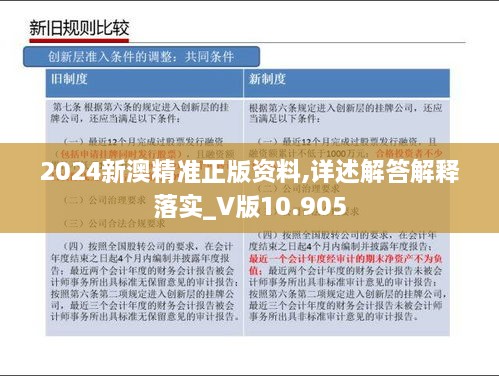 新澳今天最新资料2025，细腻释义解释落实