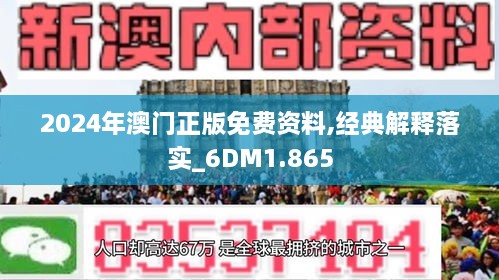 新澳门期期免费资料与衣锦释义，探索与实践的落实之路