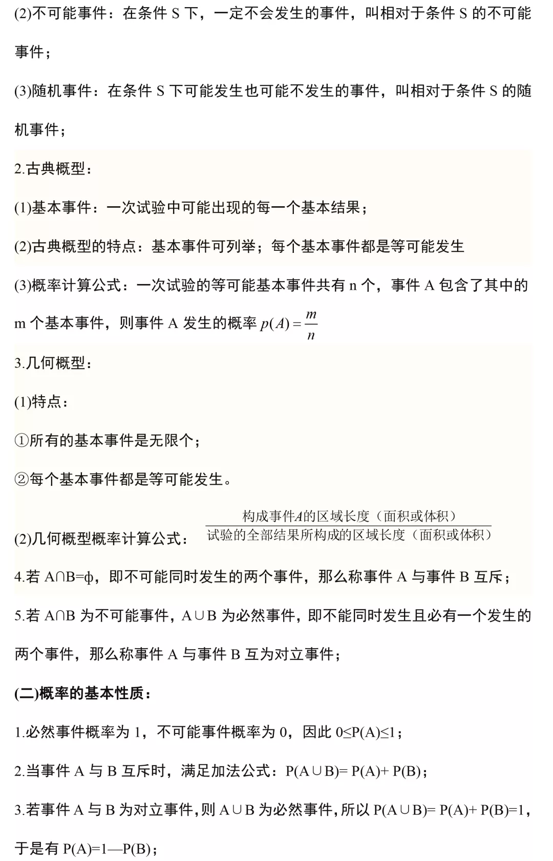 新澳门特免费资料大全与管家婆料，释义解释与落实的探讨