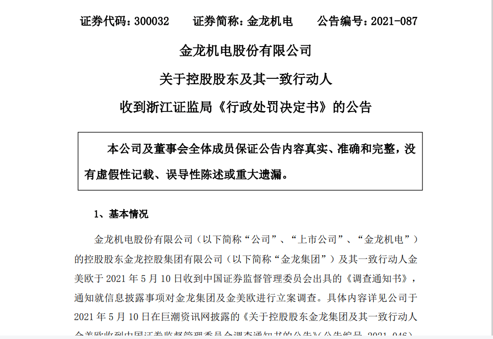 新澳门今晚开特马结果查询，智计释义与行动落实