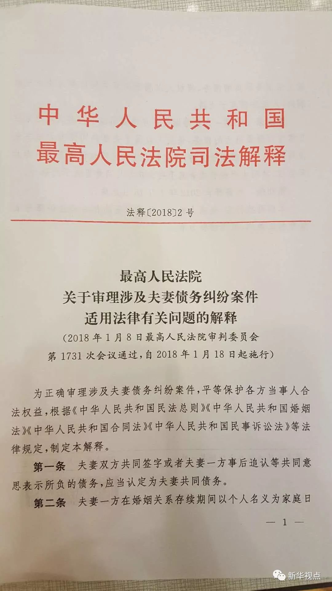 澳门特马今晚开奖与产权释义解释落实的相关探讨