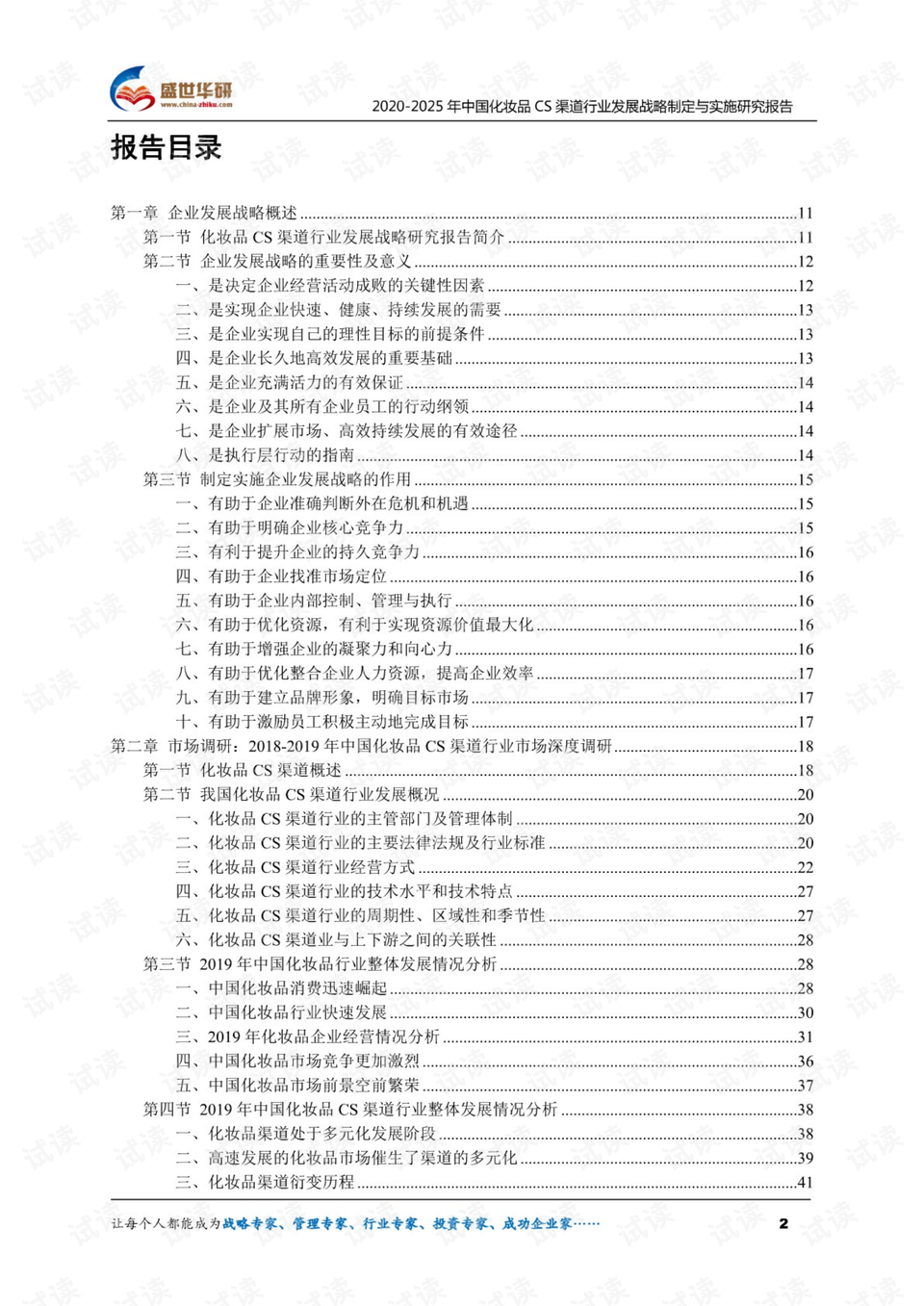 2025年正版资料免费大全一肖，人生的释义与落实策略