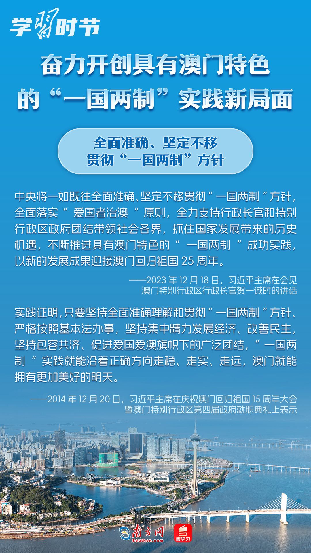 新澳新澳门正版资料与治国释义的落实，探索与实践