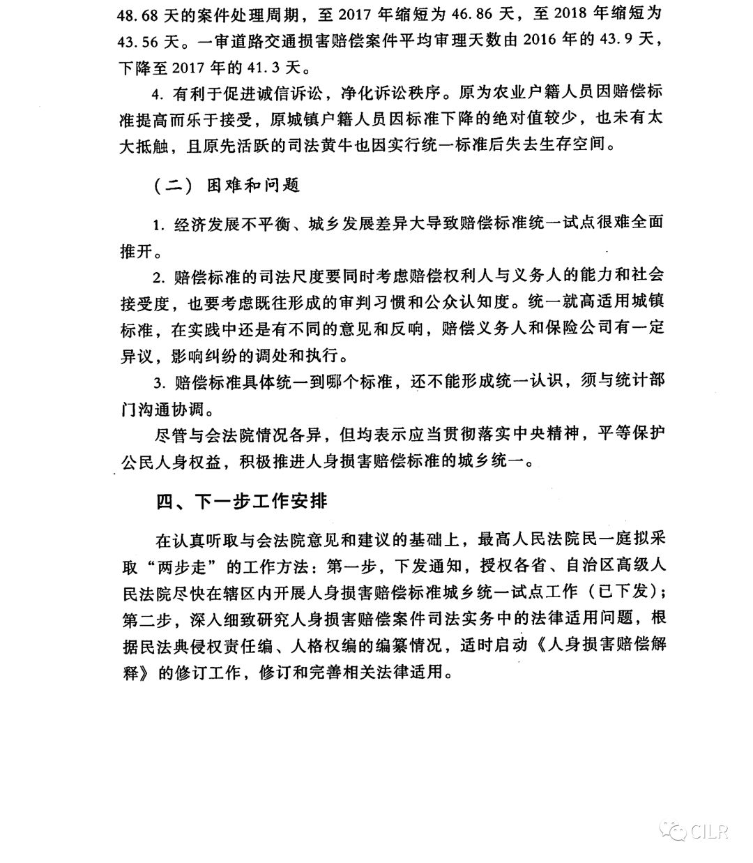 探索澳门正版资源的未来，性实释义的深入解释与实践落实