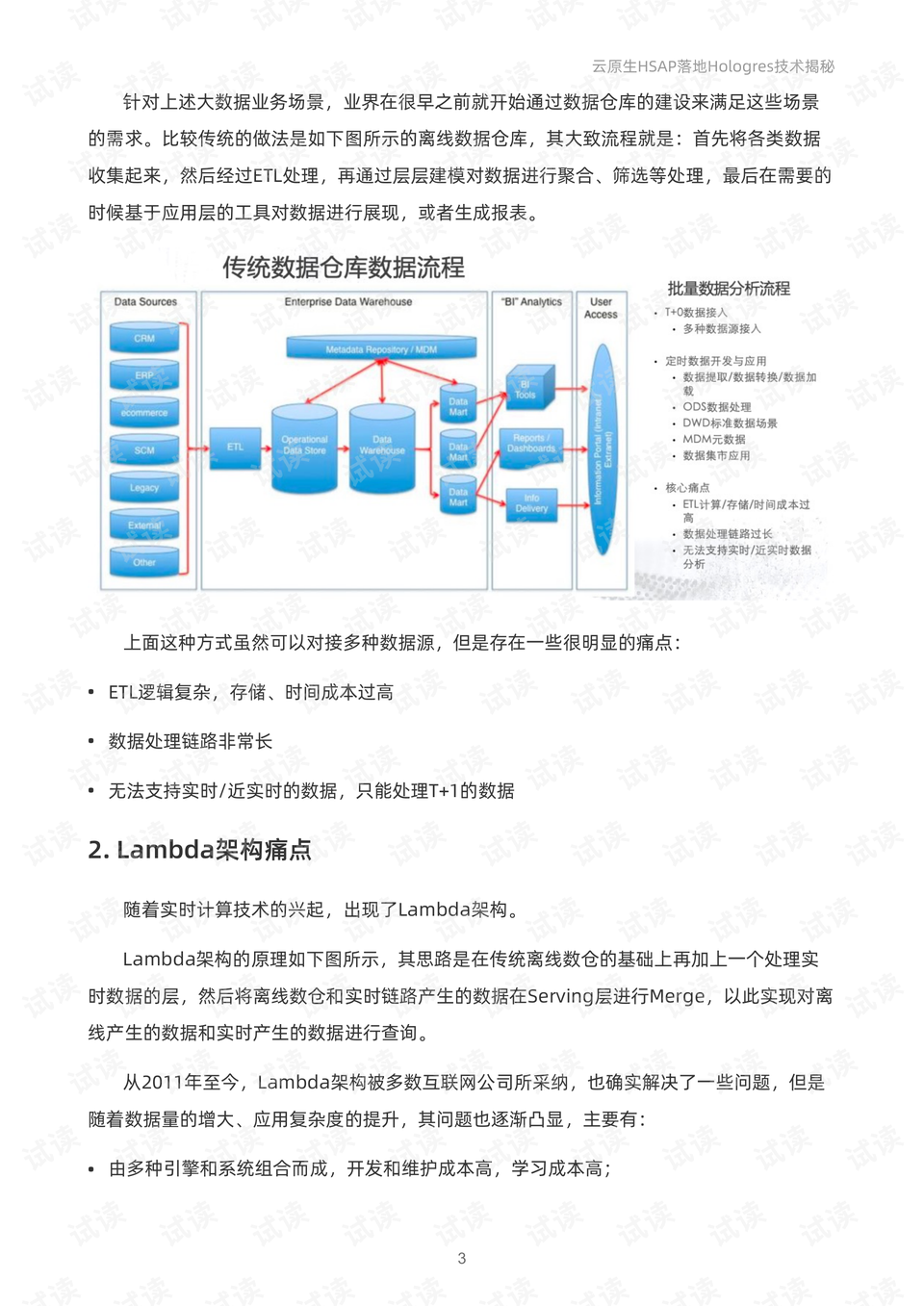 新奥2025年免费资料大全与术语释义落实详解