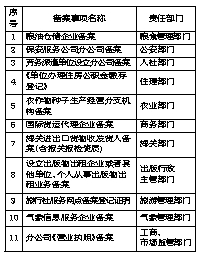 澳门一码一码精准预测，力分释义、解释与落实的重要性