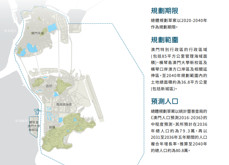 迈向新澳门，规划释义、解释与落实的关键路径