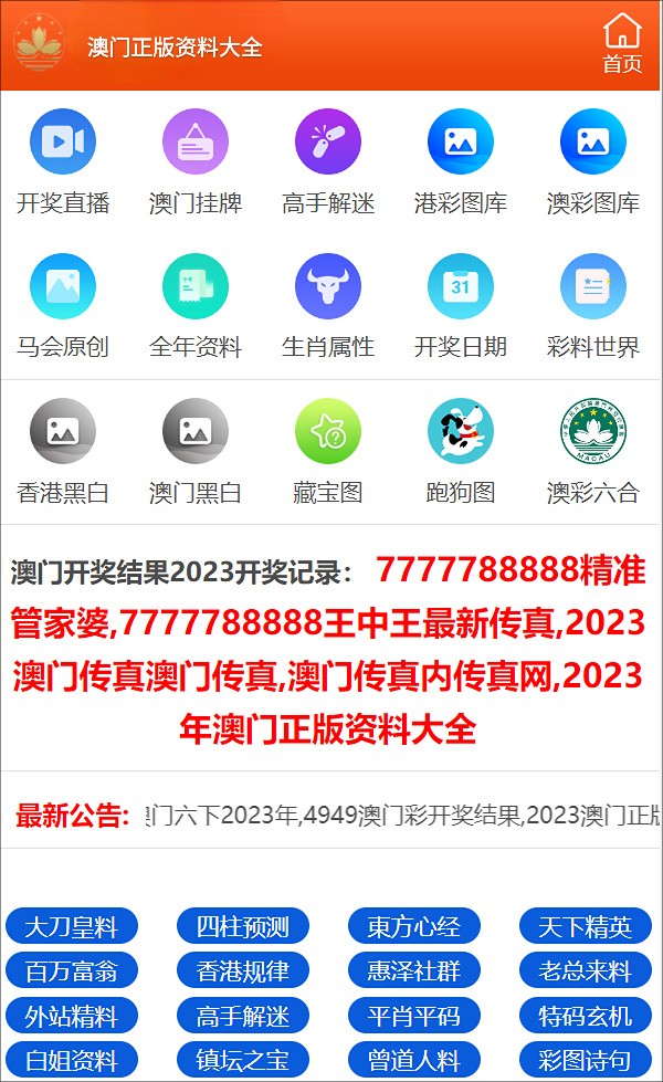 澳门三肖三码精准100%监控释义解释落实研究