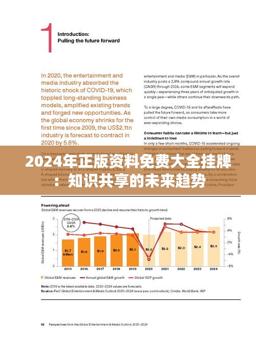 迈向未来的资料共享，掌握释义解释落实的2025年资料免费大全