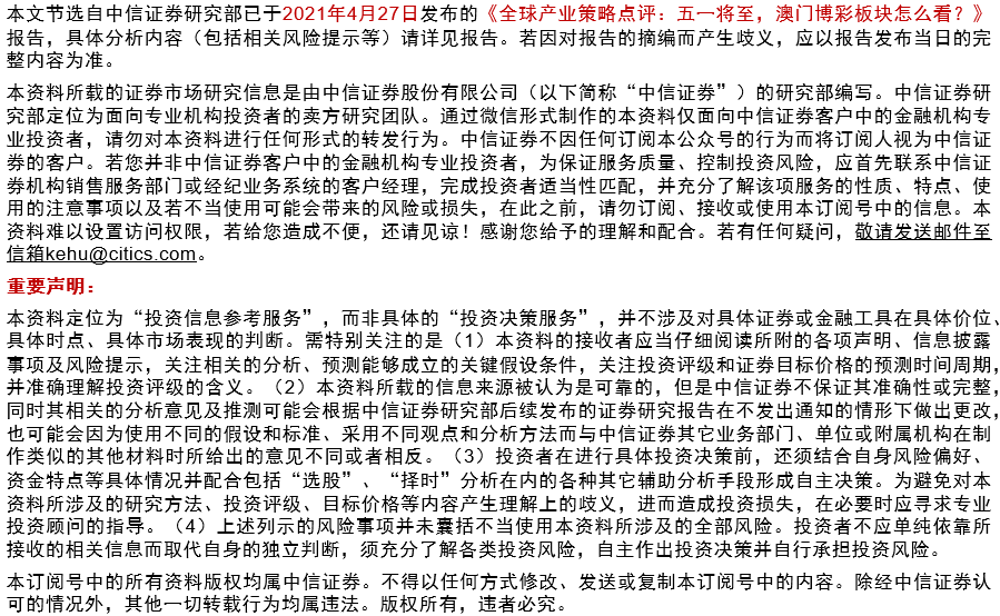 澳门一肖一特，精准预测与接轨释义的落实