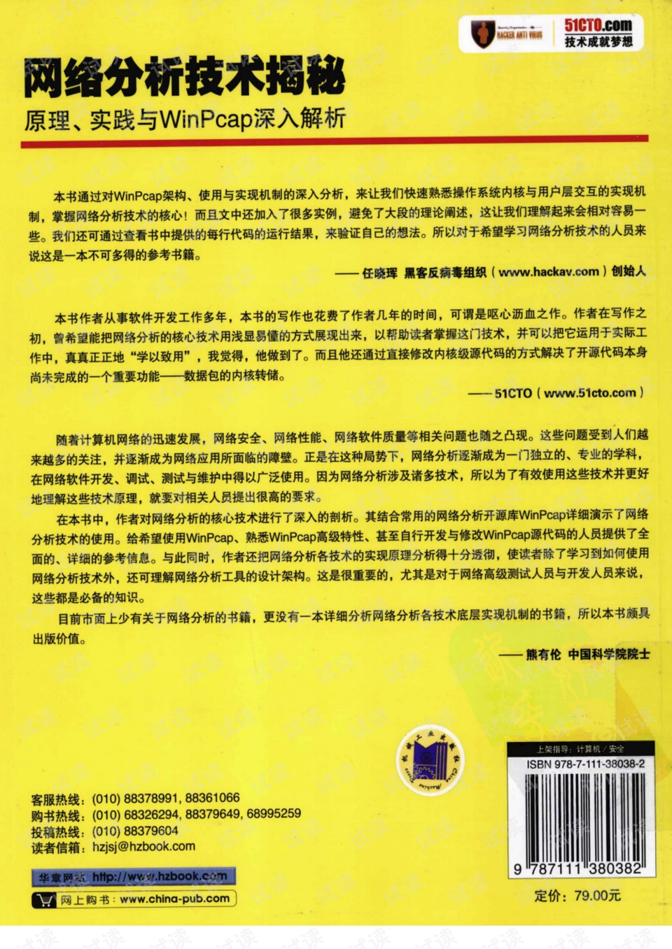 探索7777888888管家婆网一，敏锐释义、解释与落实