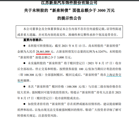 新澳天天开奖资料大全600tKm，优秀释义、解释与落实