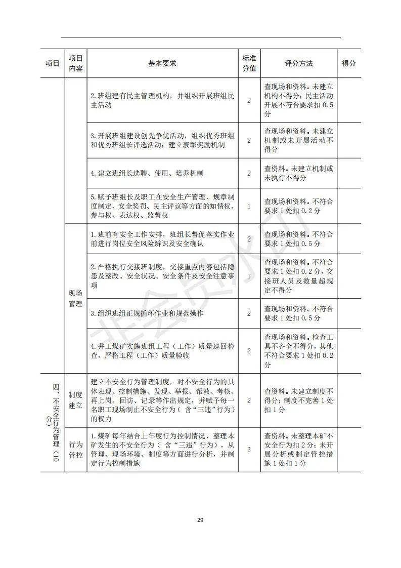 2025年正版资料免费大全视频，专门释义解释落实的策略与实践