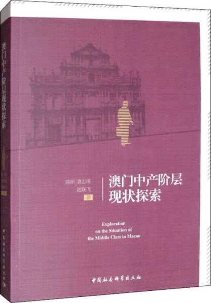 探索澳门正版资料的世界，2025年的展望与未来国内释义解释的落实