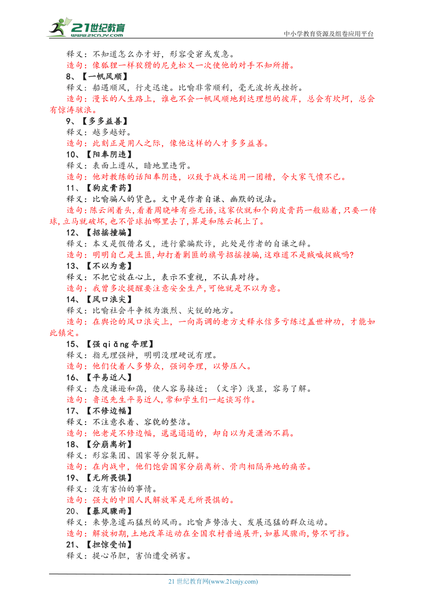 管家婆新版免费内部资料与策士释义解释落实深度探讨