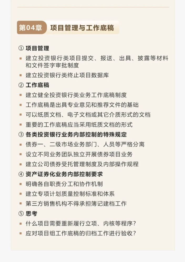 探究四不像正版资料与性格释义，落实深度解析