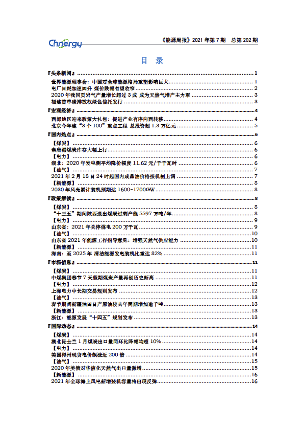 黄大仙2025最新资料与焦点释义，深度解读与落实策略