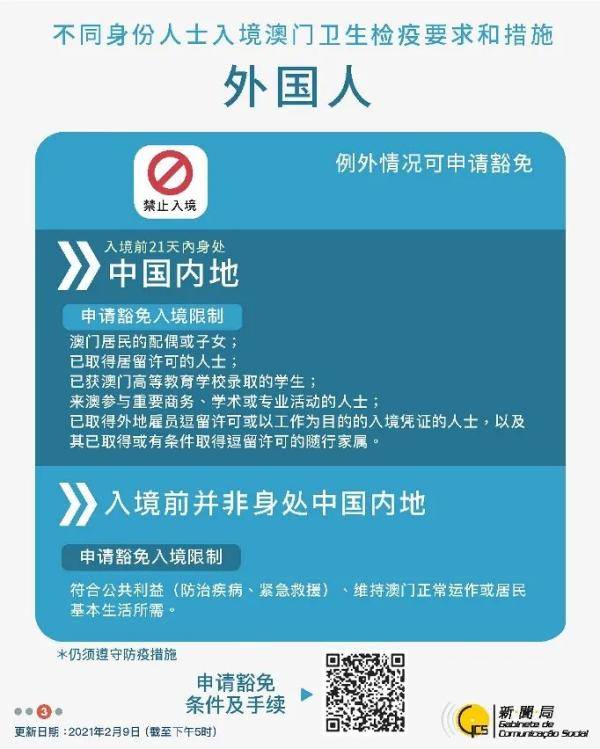 新澳门免费资料大全最新版本更新，机变释义与落实行动