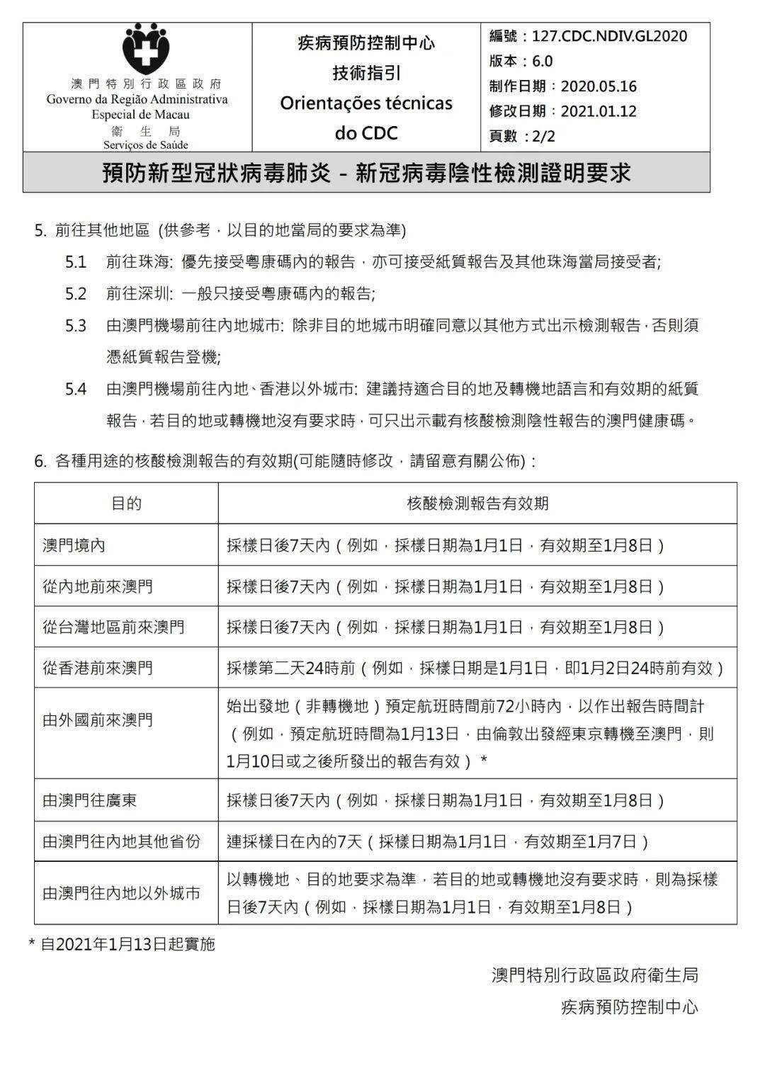 新澳2025年免资料费，精彩释义、解释及落实措施