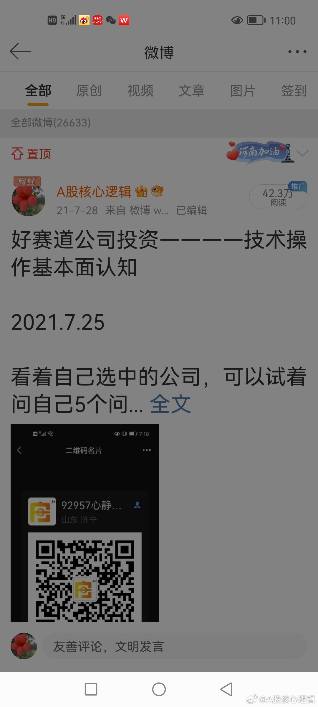 白小姐一肖一码，揭秘精准预测与控制的释义解释落实之道