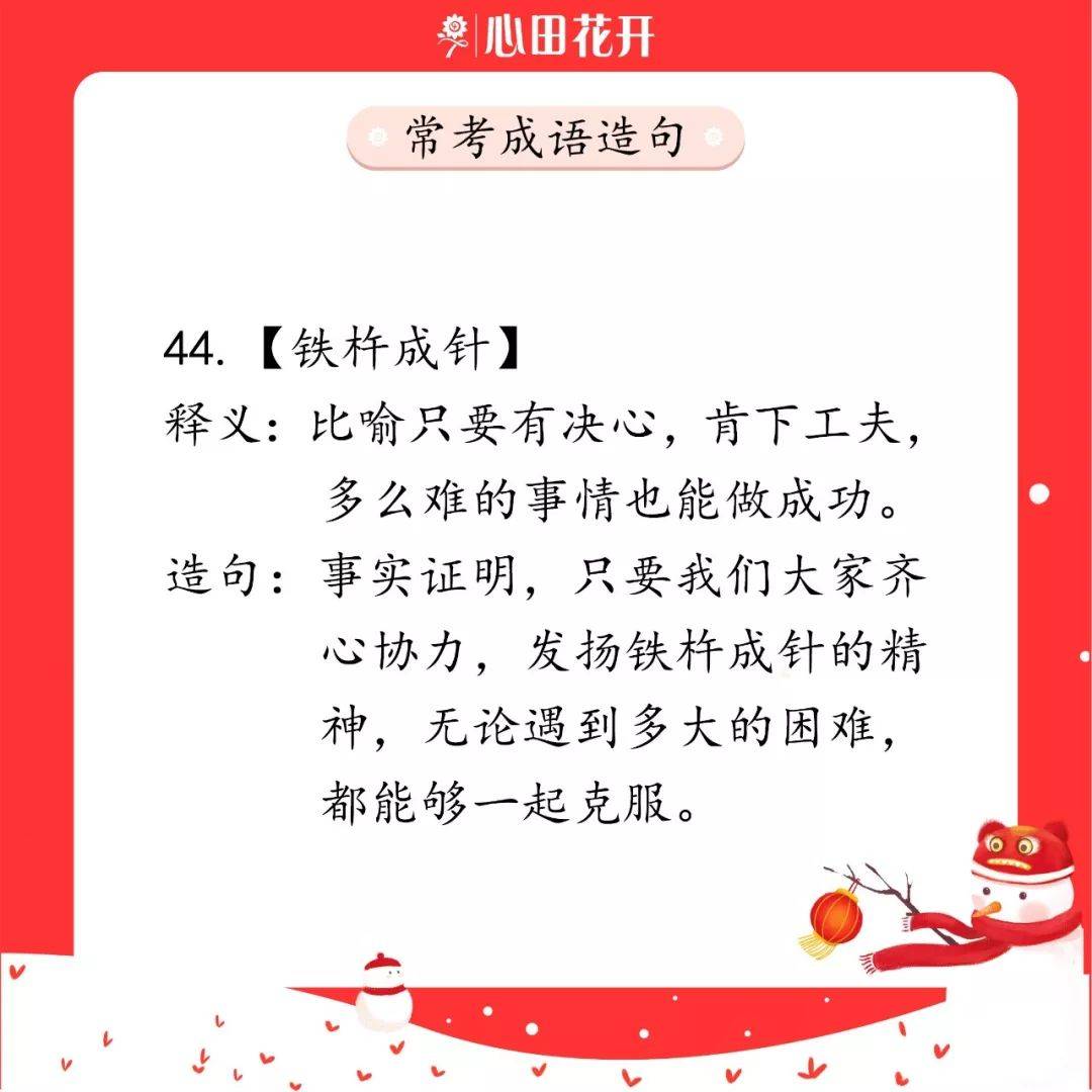 新澳好彩天天免费资料与故事释义解释落实的奥秘