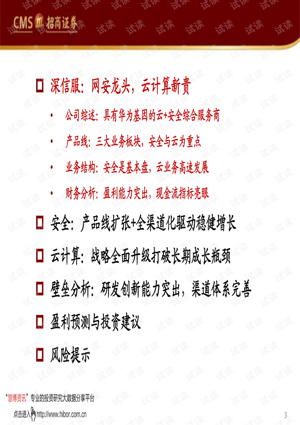 探索未来教育之路，2025新奥正版资料的免费提供与师道释义的深入落实