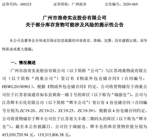 新澳天天彩免费资料与合同释义解释落实，揭示背后的违法犯罪问题