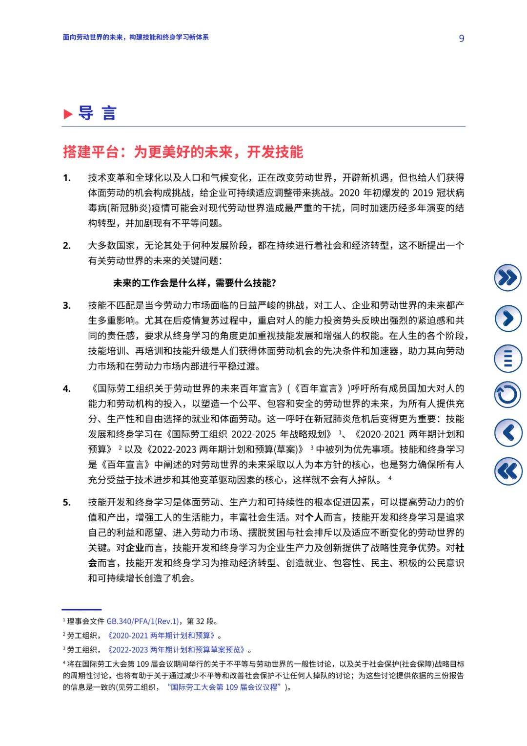 探索未来教育之路，关于新澳精准资料免费与学位释义落实的深度解读