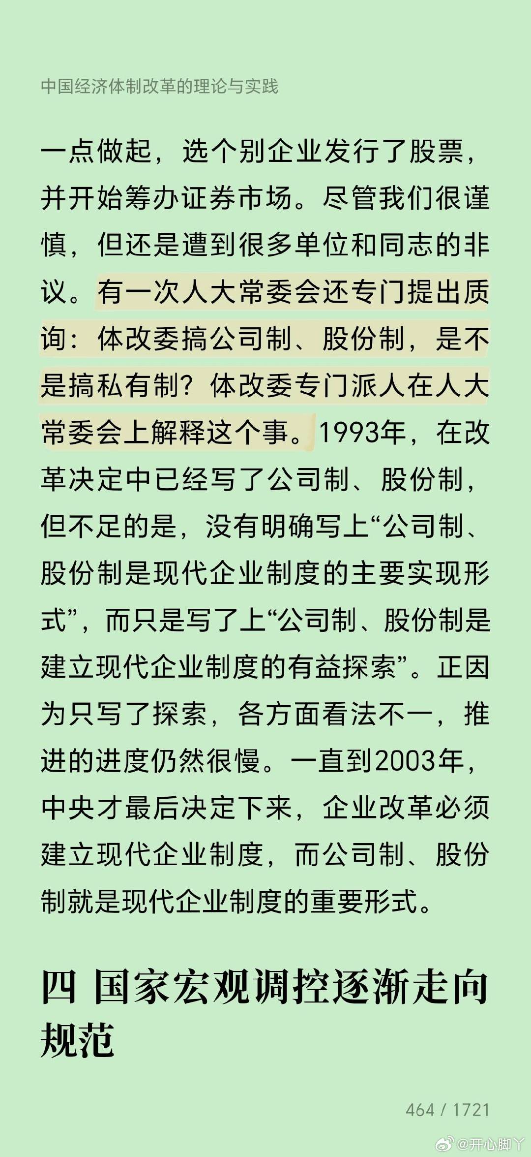 澳门正版资料全年免费公开精准资料一，笔尖释义、解释与落实的重要性