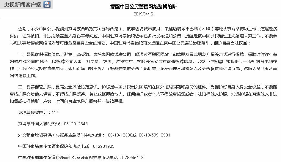 警惕网络赌博陷阱，新澳门彩精准一码内陪网站的全球释义与解释落实背后的风险