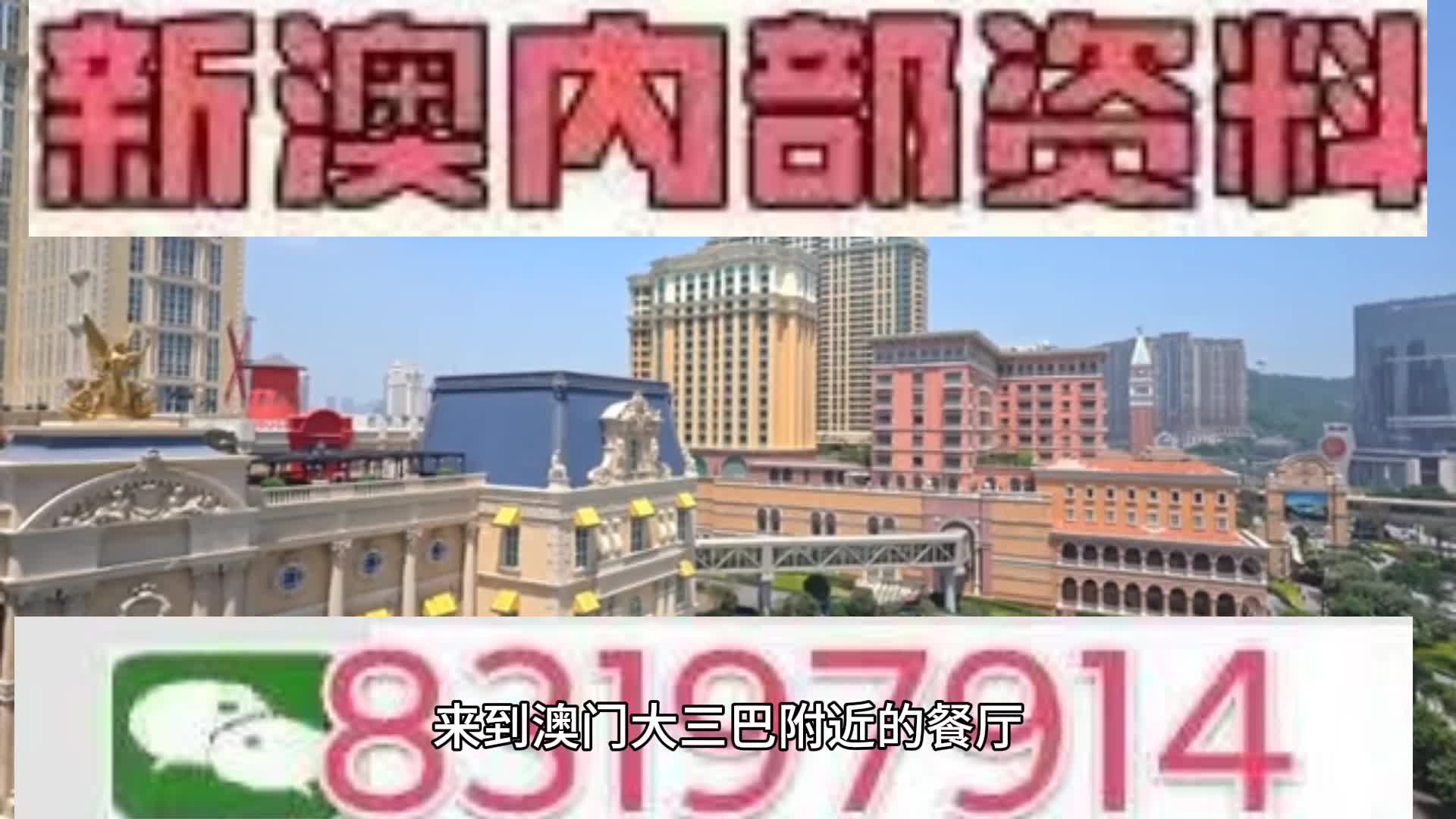 马会传真资料2025心智释义解释落实新澳门