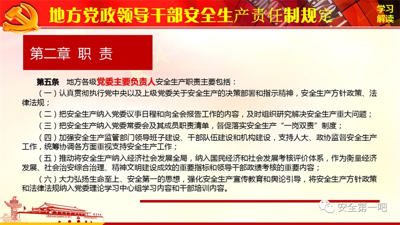 澳门特马今晚开奖与和规释义的落实