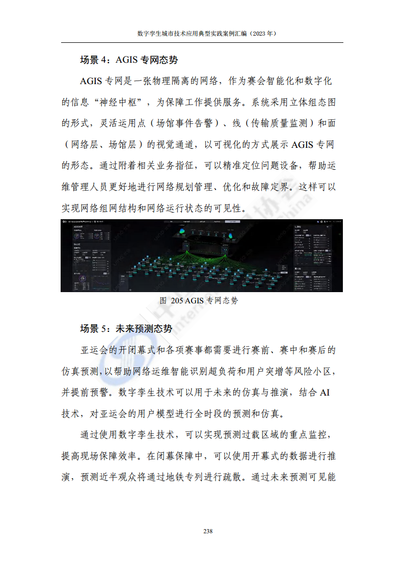 探究库解释义与王中王传真，从数字到实际应用的深度解析与落实实践