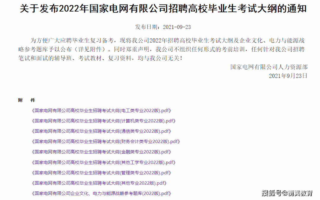 澳门特马今晚开奖138期，现状、释义、解释与落实