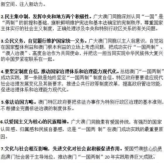 关于澳门彩票战略释义解释落实的文章