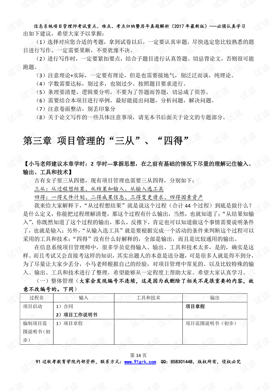 新澳今日最新兔费资料与协调释义解释落实的重要性