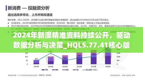 探索未来之路，聚焦新澳精准资料免费与干预释义的落实之路